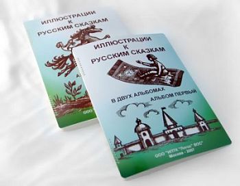 Пособие для незрячих детей - Иллюстрации к русским сказкам арт. ИА3583