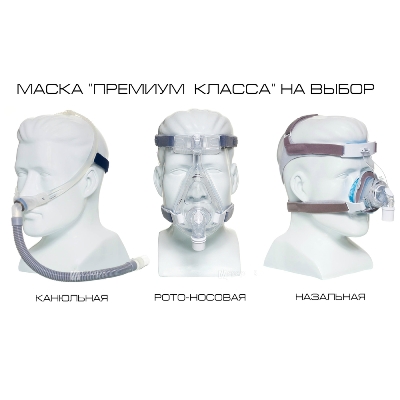 ResMed AirStart S10 AutoSet - максимальный комплект арт. ЧВ21942