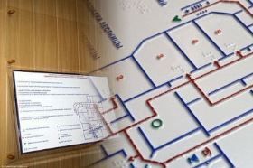 Тактильная мнемосхема Тактильная мнемосхема