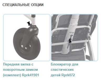 Дополнительные аксессуары инвалидной кресло-коляски Patron Jacko X-country.3.jpg Дополнительные аксессуары инвалидной кресло-коляски Patron Jacko X-country.3.jpg