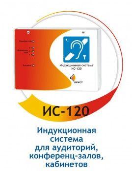 Универсальная индукционная система для слабослышащих Универсальная индукционная система для слабослышащих