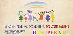 Семь принципов «Доступной среды»