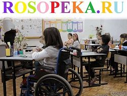 Доступная среда: когда в классе учатся дети с нарушениями