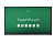 Интерактивный комплекс TEACHTOUCH 4.0 SE 86