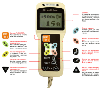 Healthtron J9000mv арт. 8335