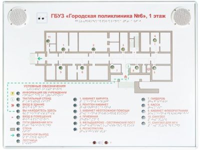 Тактильно-звуковая мнемосхема 820х620 в комплекте с вертикальной стойкой арт. ИА23858